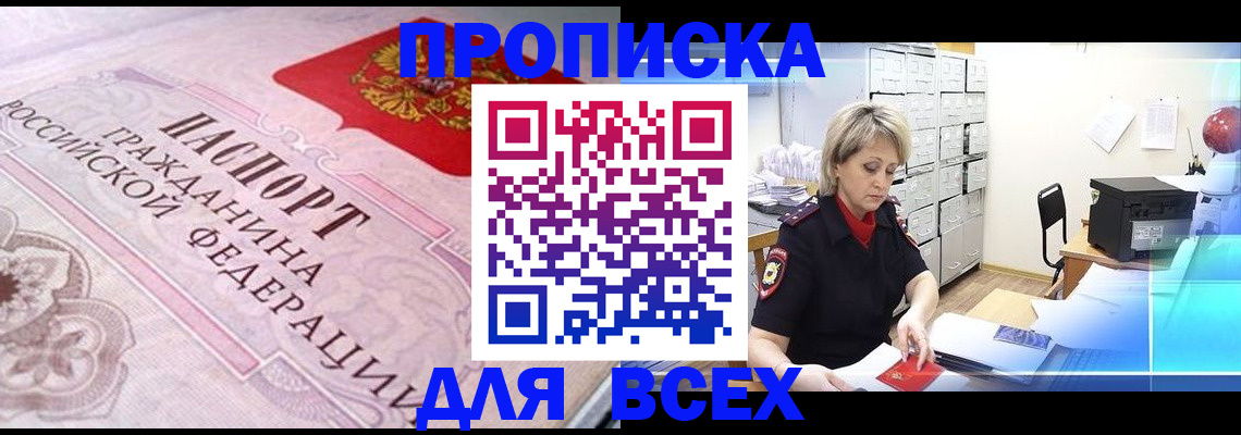 найти адрес прописки в Лесосибирске