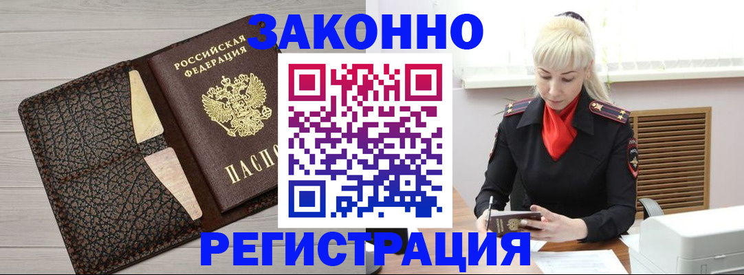 прописка поиск в Лесосибирске