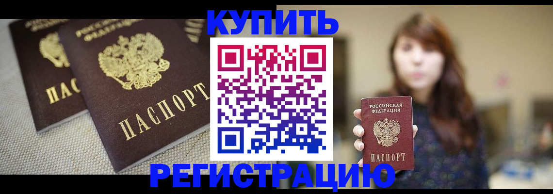 прописка паспорт в Лесосибирске